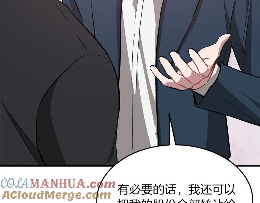 《重生后我被大佬宠上顶流》第44话 贴身保镖 第209页