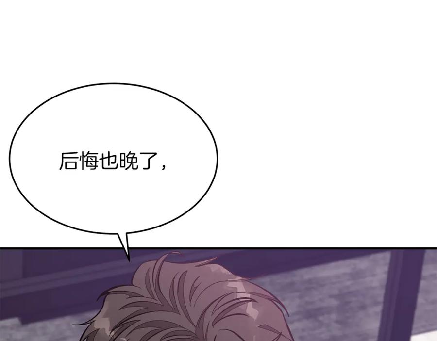 《重生后我被大佬宠上顶流》第44话 贴身保镖 第134页