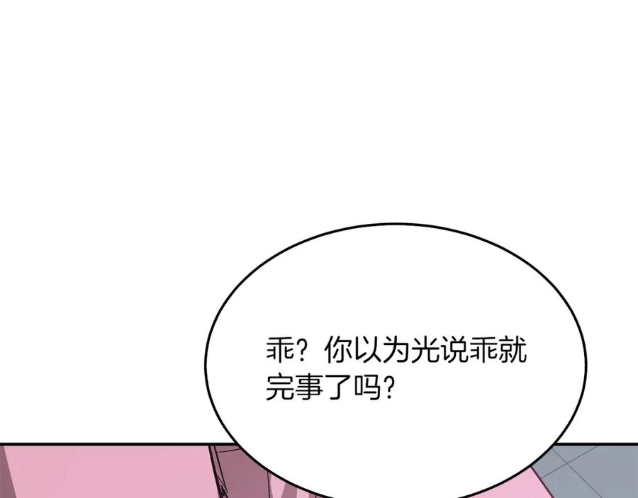 《重生后我被大佬宠上顶流》第44话 贴身保镖 第160页