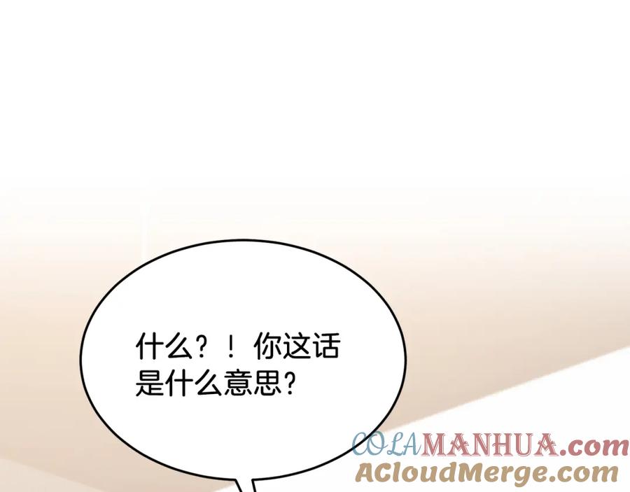 《重生后我被大佬宠上顶流》第44话 贴身保镖 第5页