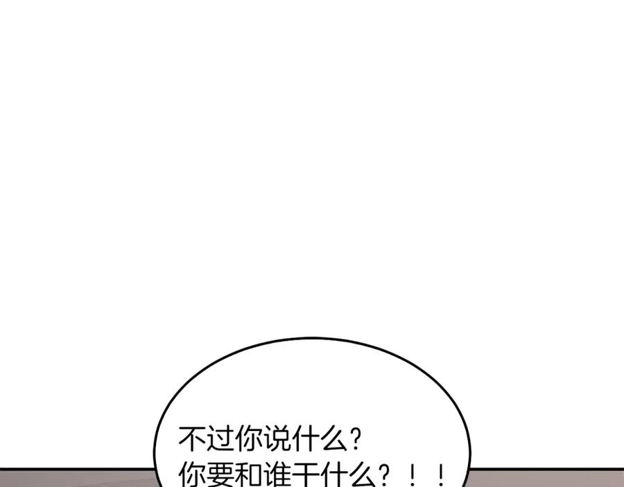 《重生后我被大佬宠上顶流》第44话 贴身保镖 第34页