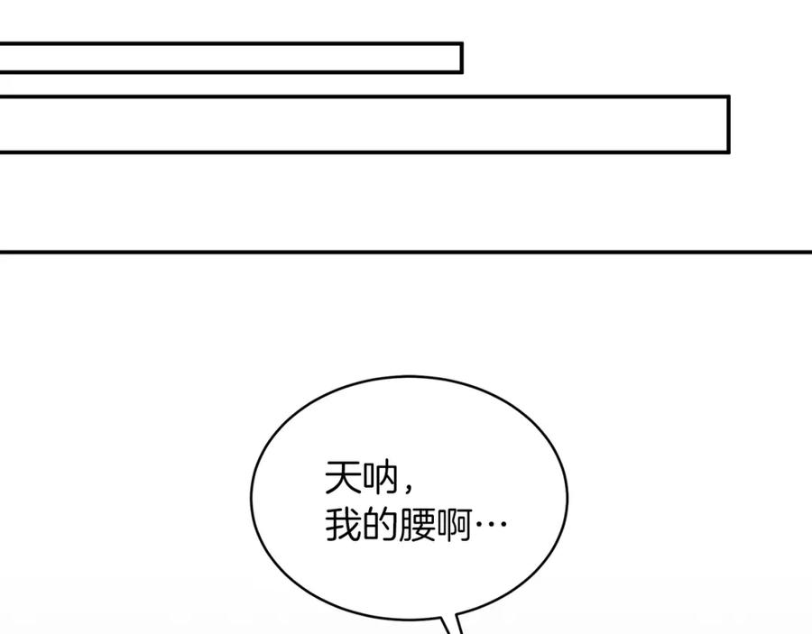 《重生后我被大佬宠上顶流》第44话 贴身保镖 第95页