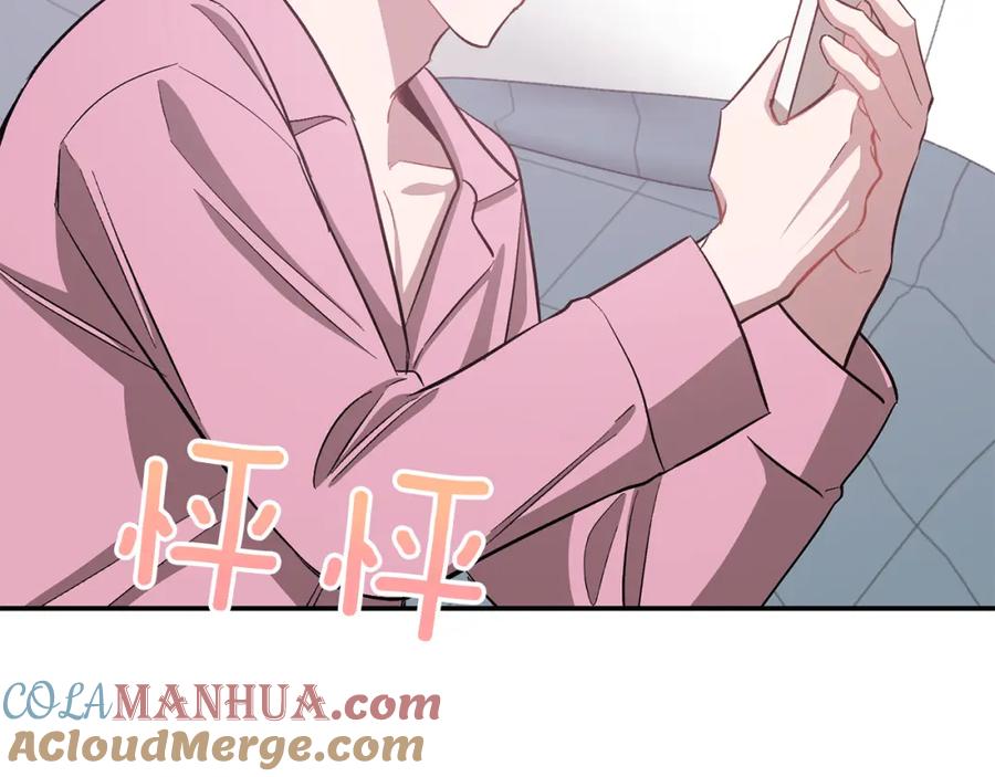《重生后我被大佬宠上顶流》第44话 贴身保镖 第177页