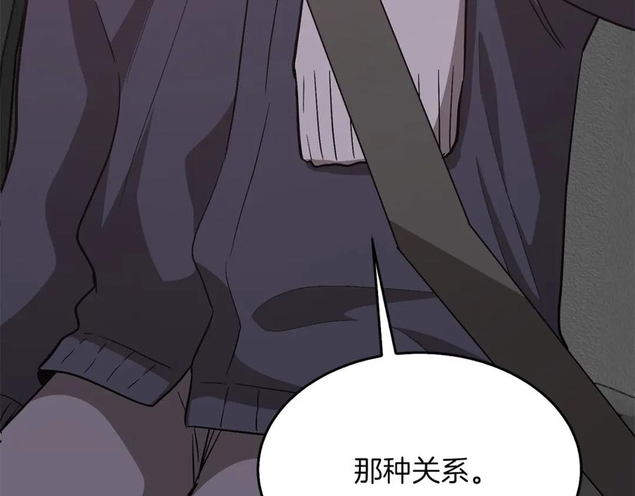 《重生后我被大佬宠上顶流》第44话 贴身保镖 第40页