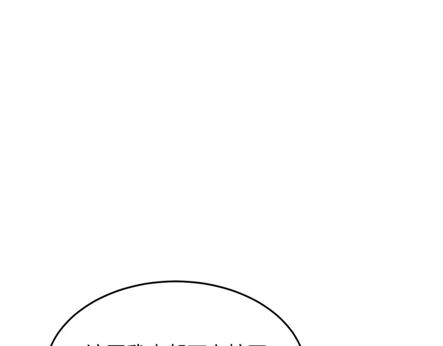 《重生后我被大佬宠上顶流》第44话 贴身保镖 第187页