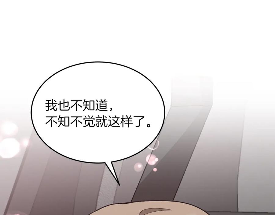 《重生后我被大佬宠上顶流》第44话 贴身保镖 第46页