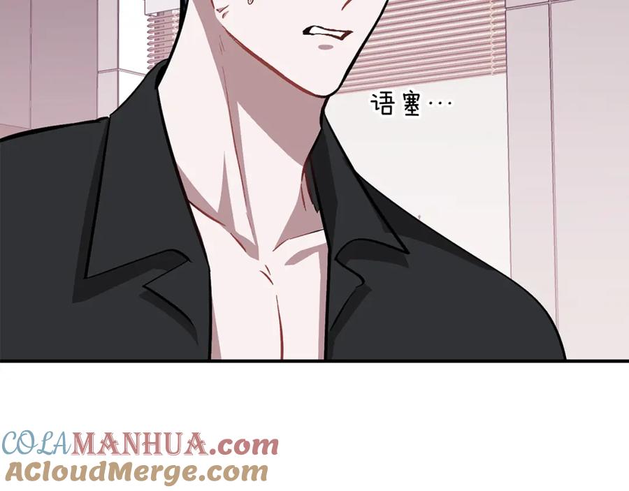 《重生后我被大佬宠上顶流》第44话 贴身保镖 第201页