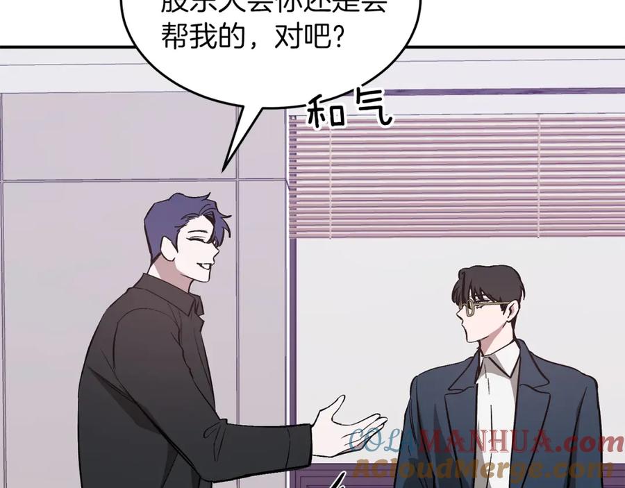 《重生后我被大佬宠上顶流》第44话 贴身保镖 第205页