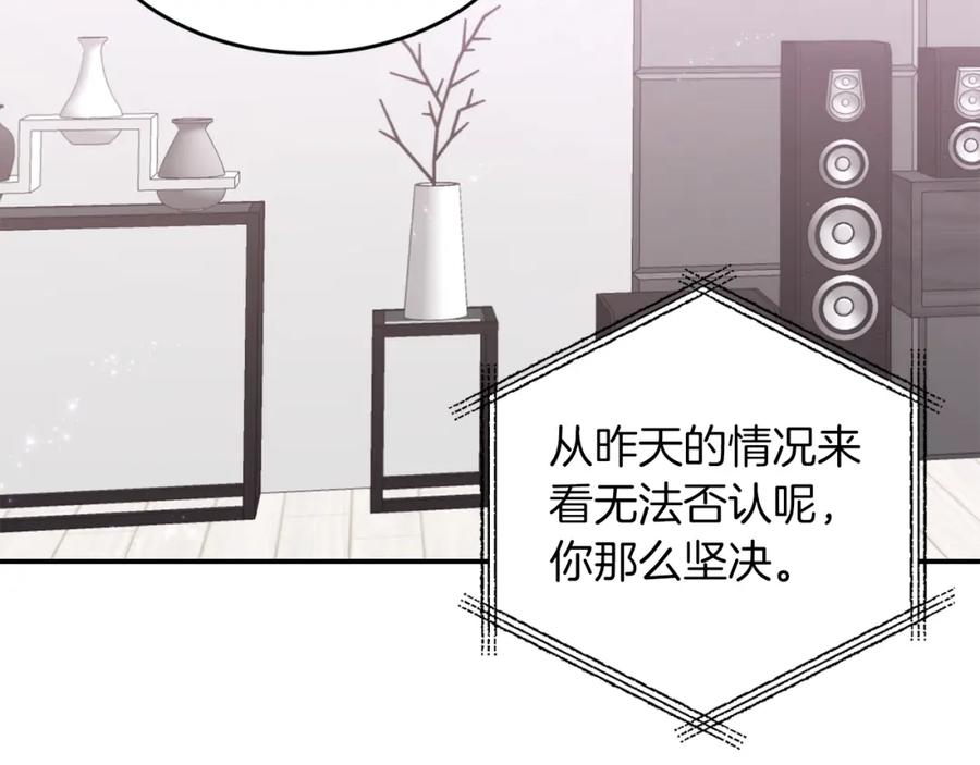 《重生后我被大佬宠上顶流》第44话 贴身保镖 第123页