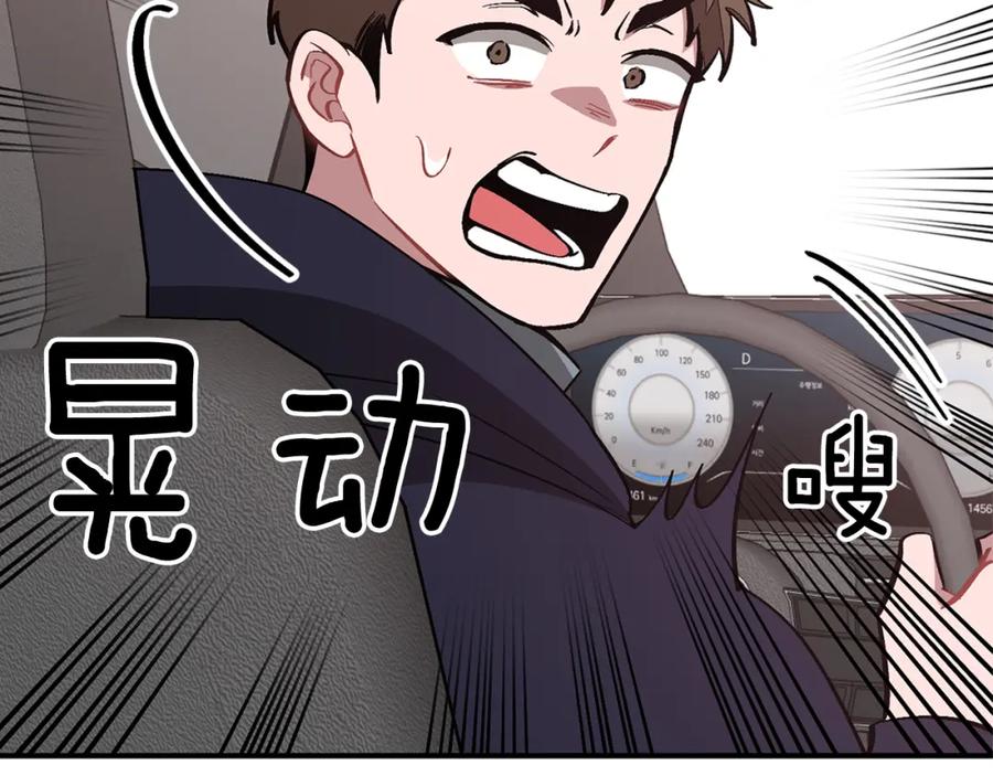 《重生后我被大佬宠上顶流》第44话 贴身保镖 第24页
