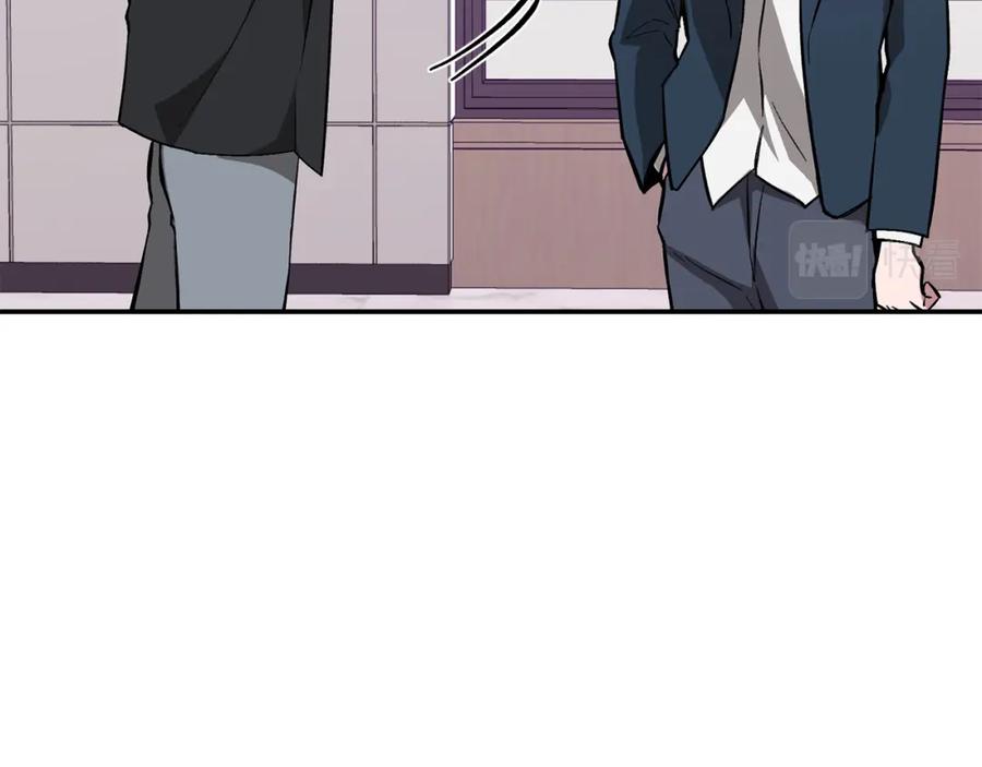 《重生后我被大佬宠上顶流》第44话 贴身保镖 第206页