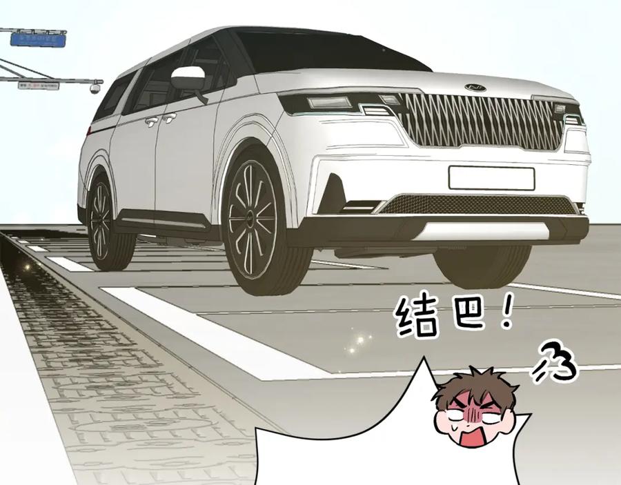 《重生后我被大佬宠上顶流》第44话 贴身保镖 第75页