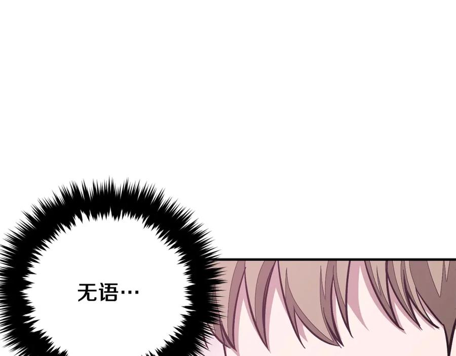 《重生后我被大佬宠上顶流》第44话 贴身保镖 第128页