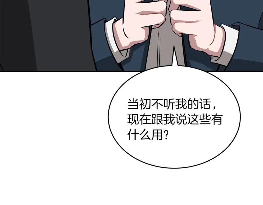 《重生后我被大佬宠上顶流》第44话 贴身保镖 第198页