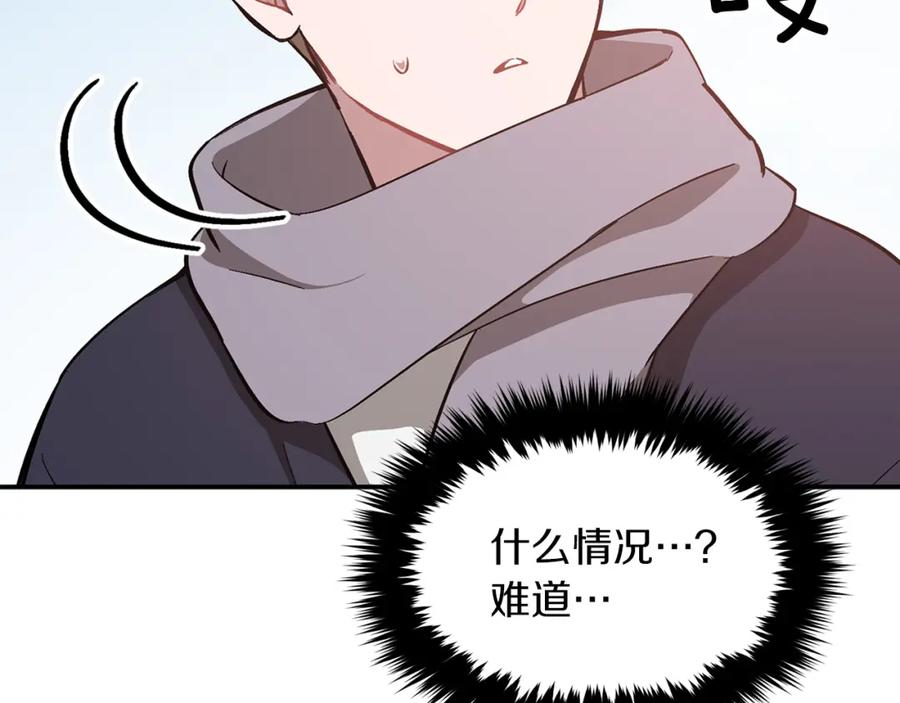 《重生后我被大佬宠上顶流》第44话 贴身保镖 第88页
