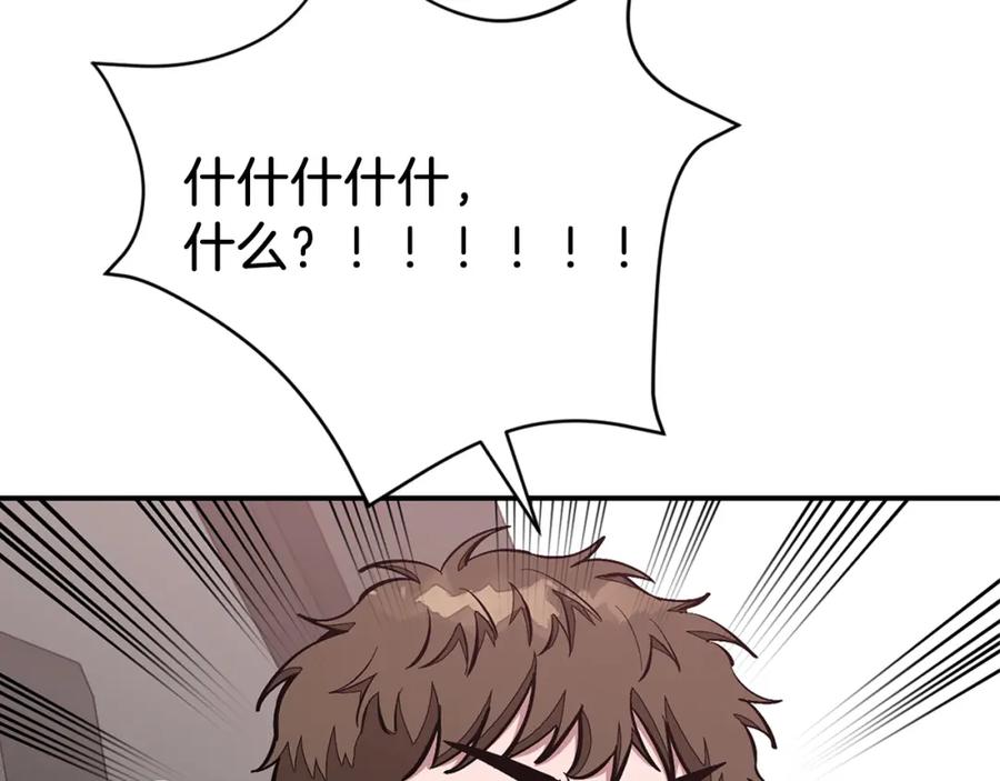 《重生后我被大佬宠上顶流》第44话 贴身保镖 第23页