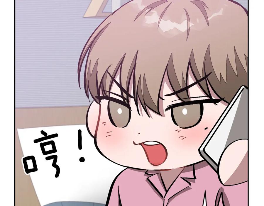 《重生后我被大佬宠上顶流》第44话 贴身保镖 第148页