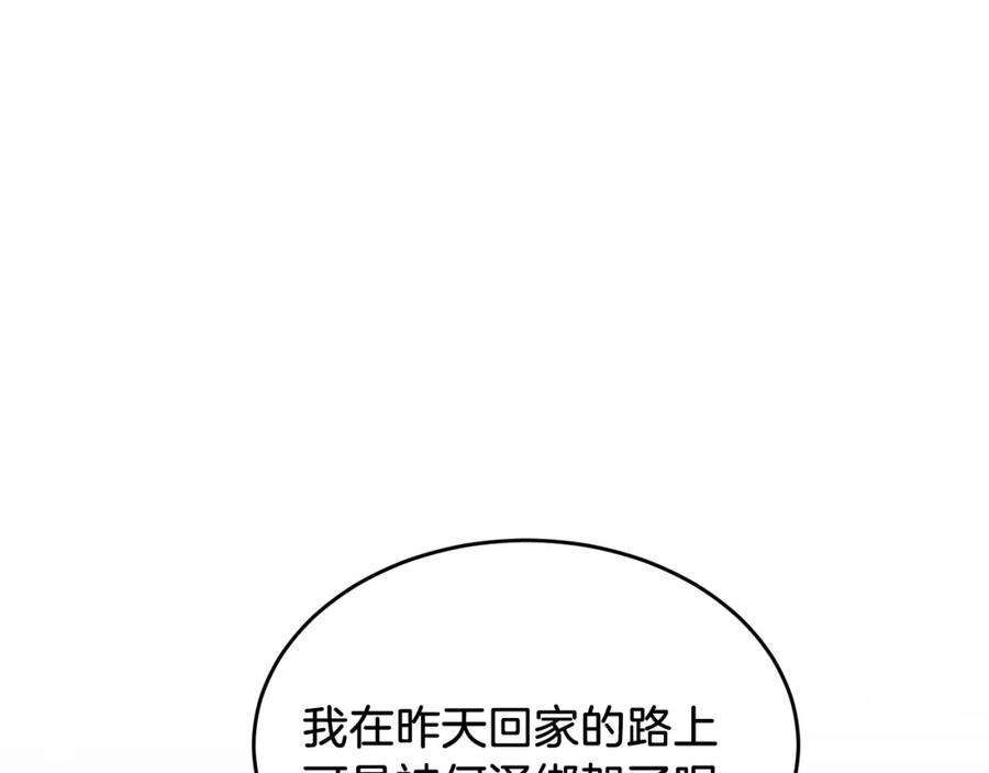 《重生后我被大佬宠上顶流》第44话 贴身保镖 第58页