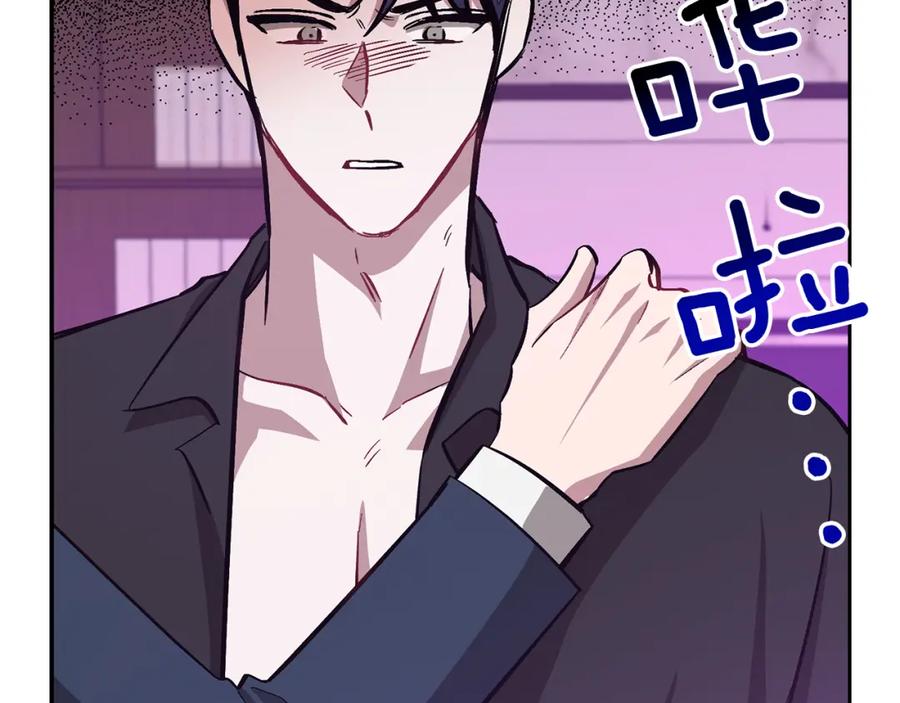 《重生后我被大佬宠上顶流》第44话 贴身保镖 第219页