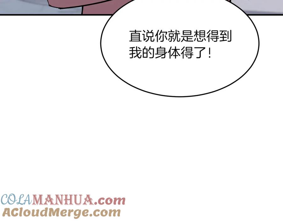 《重生后我被大佬宠上顶流》第44话 贴身保镖 第121页