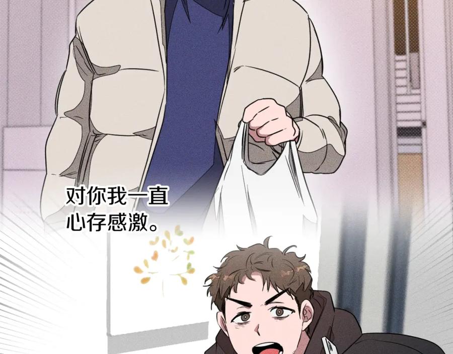 《重生后我被大佬宠上顶流》第45话 渣男是被逼的？ 第182页