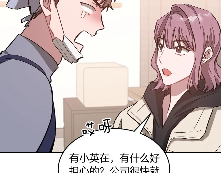 《重生后我被大佬宠上顶流》第45话 渣男是被逼的？ 第176页