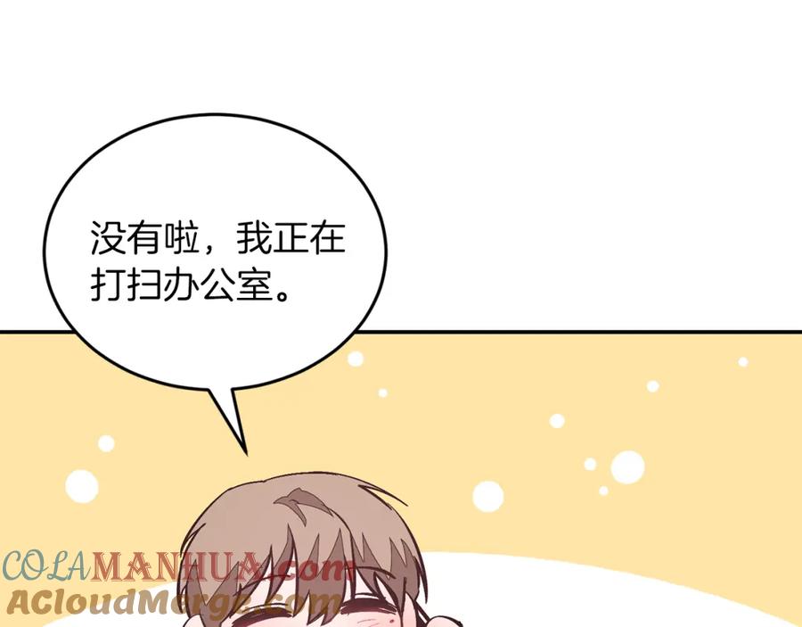 《重生后我被大佬宠上顶流》第45话 渣男是被逼的？ 第205页