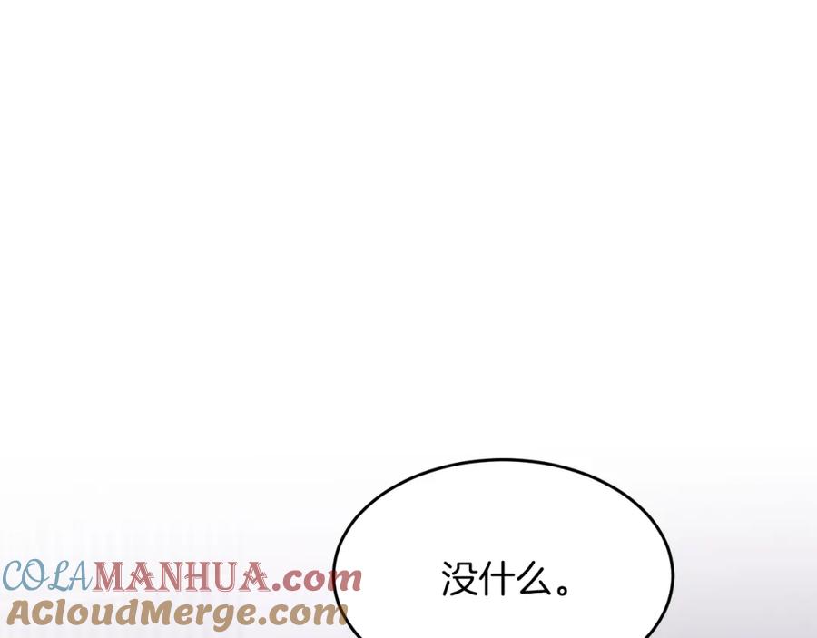 《重生后我被大佬宠上顶流》第45话 渣男是被逼的？ 第133页