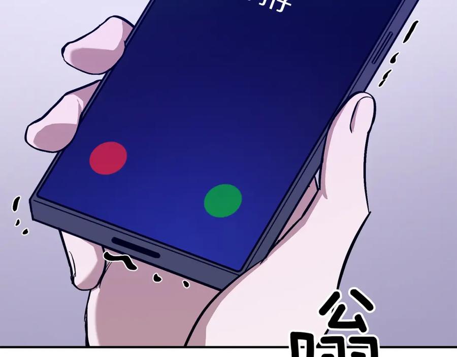 《重生后我被大佬宠上顶流》第45话 渣男是被逼的？ 第140页