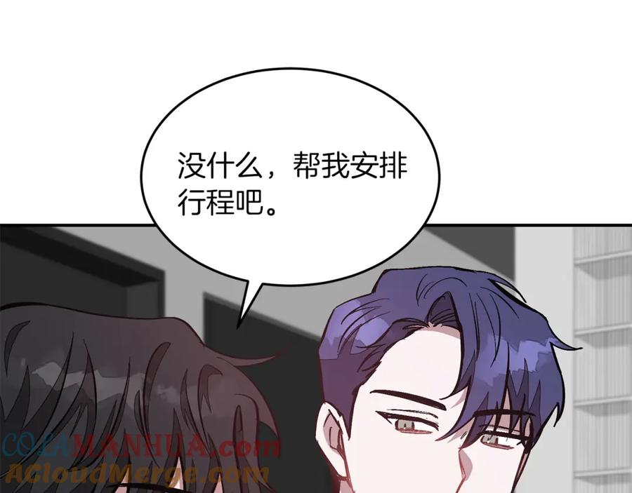 《重生后我被大佬宠上顶流》第45话 渣男是被逼的？ 第121页