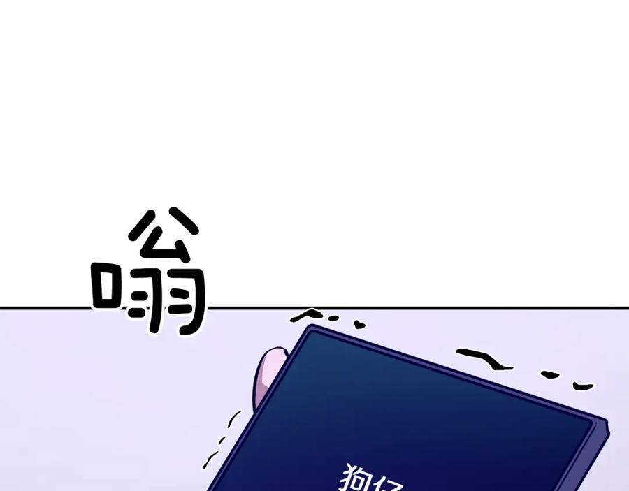 《重生后我被大佬宠上顶流》第45话 渣男是被逼的？ 第139页