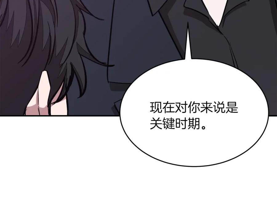 《重生后我被大佬宠上顶流》第45话 渣男是被逼的？ 第111页