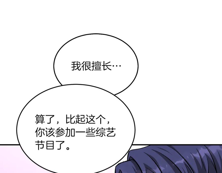 《重生后我被大佬宠上顶流》第45话 渣男是被逼的？ 第99页
