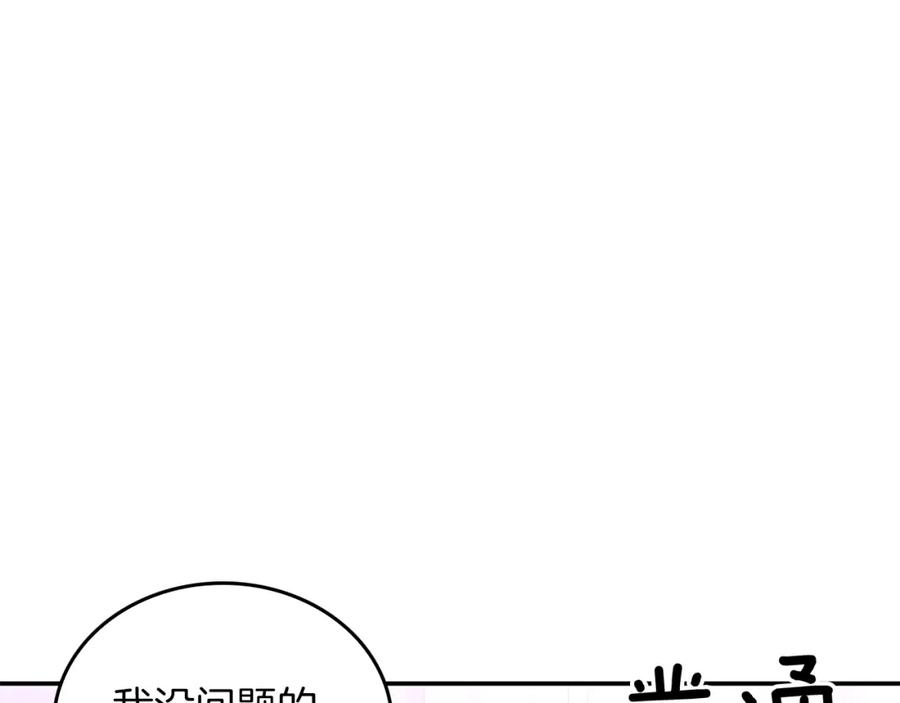 《重生后我被大佬宠上顶流》第45话 渣男是被逼的？ 第90页