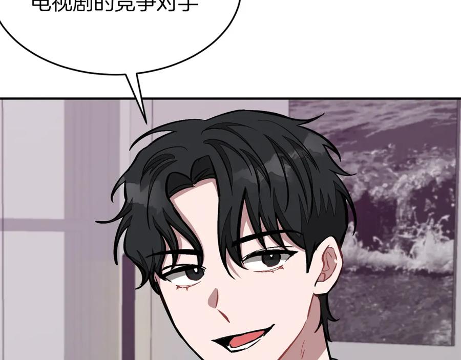 《重生后我被大佬宠上顶流》第45话 渣男是被逼的？ 第79页