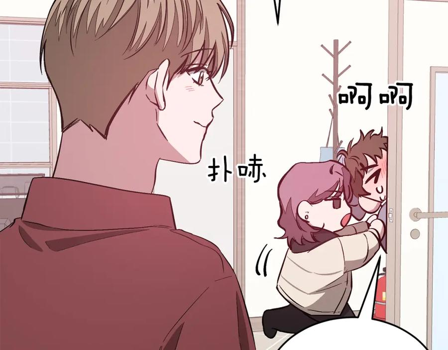 《重生后我被大佬宠上顶流》第45话 渣男是被逼的？ 第195页