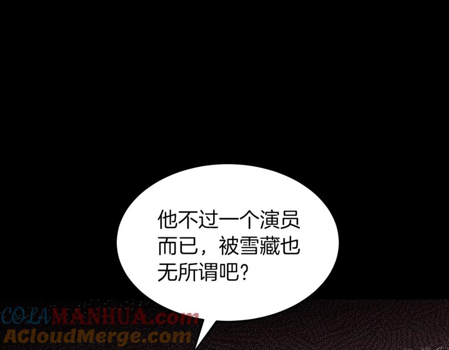 《重生后我被大佬宠上顶流》第45话 渣男是被逼的？ 第37页