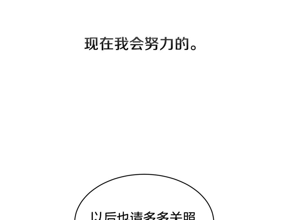 《重生后我被大佬宠上顶流》第45话 渣男是被逼的？ 第187页