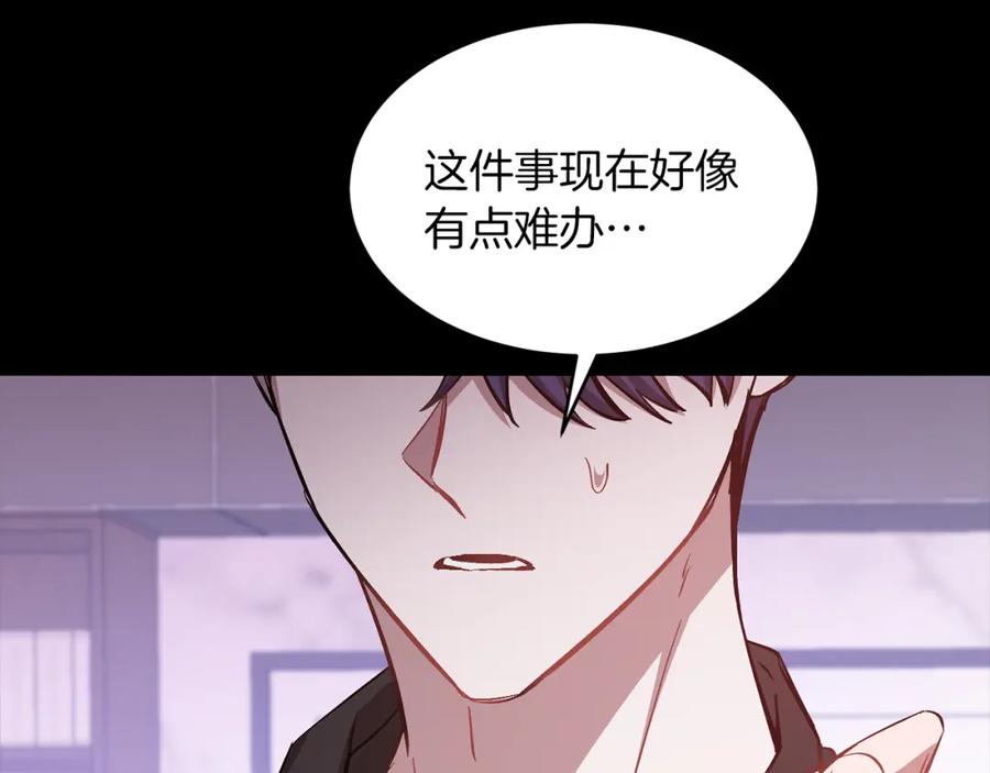 《重生后我被大佬宠上顶流》第45话 渣男是被逼的？ 第43页