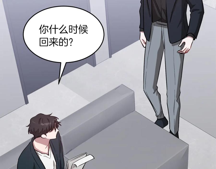 《重生后我被大佬宠上顶流》第45话 渣男是被逼的？ 第71页
