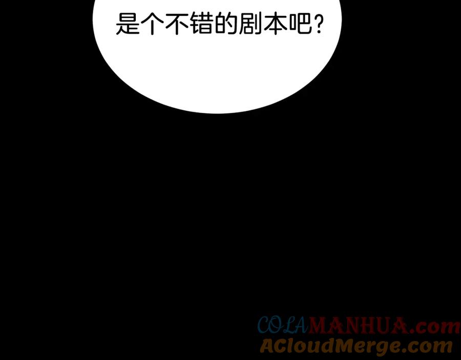 《重生后我被大佬宠上顶流》第45话 渣男是被逼的？ 第33页