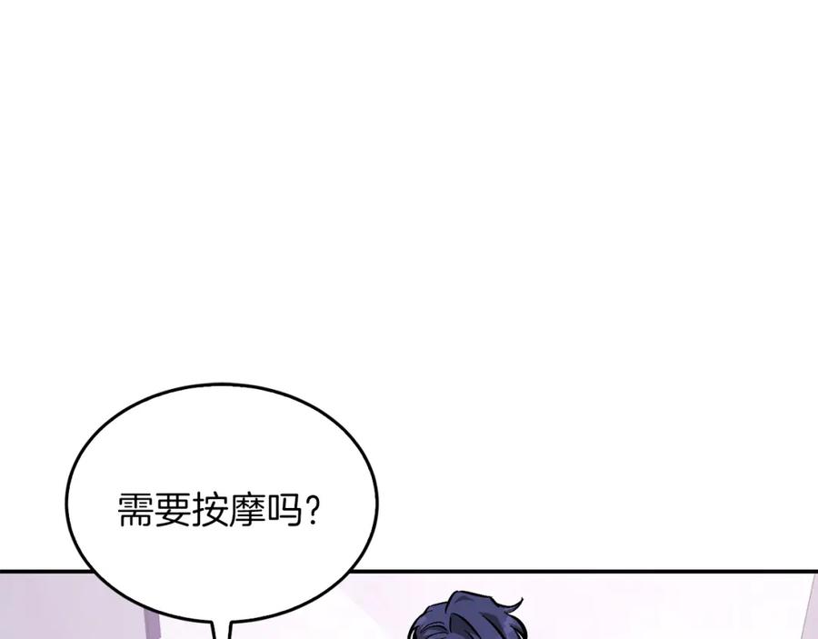 《重生后我被大佬宠上顶流》第45话 渣男是被逼的？ 第96页
