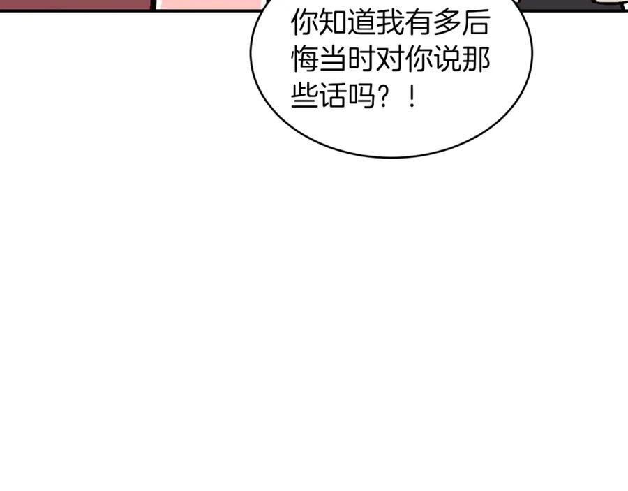 《重生后我被大佬宠上顶流》第45话 渣男是被逼的？ 第162页