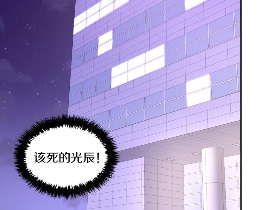 《重生后我被大佬宠上顶流》第45话 渣男是被逼的？ 第6页