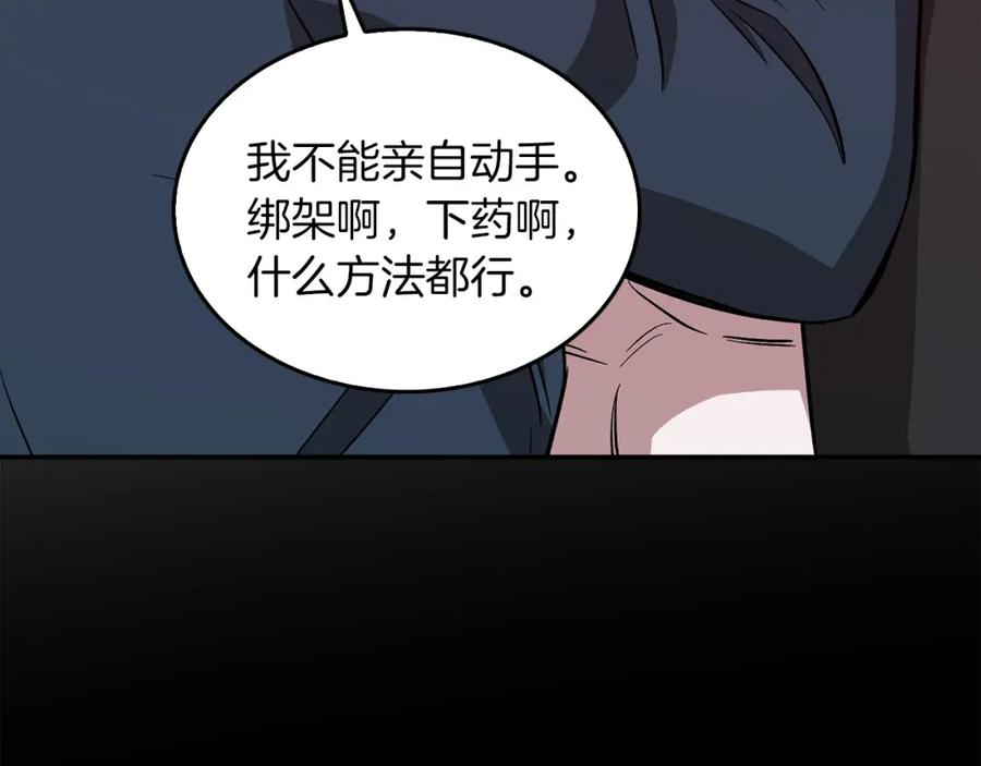 《重生后我被大佬宠上顶流》第45话 渣男是被逼的？ 第52页