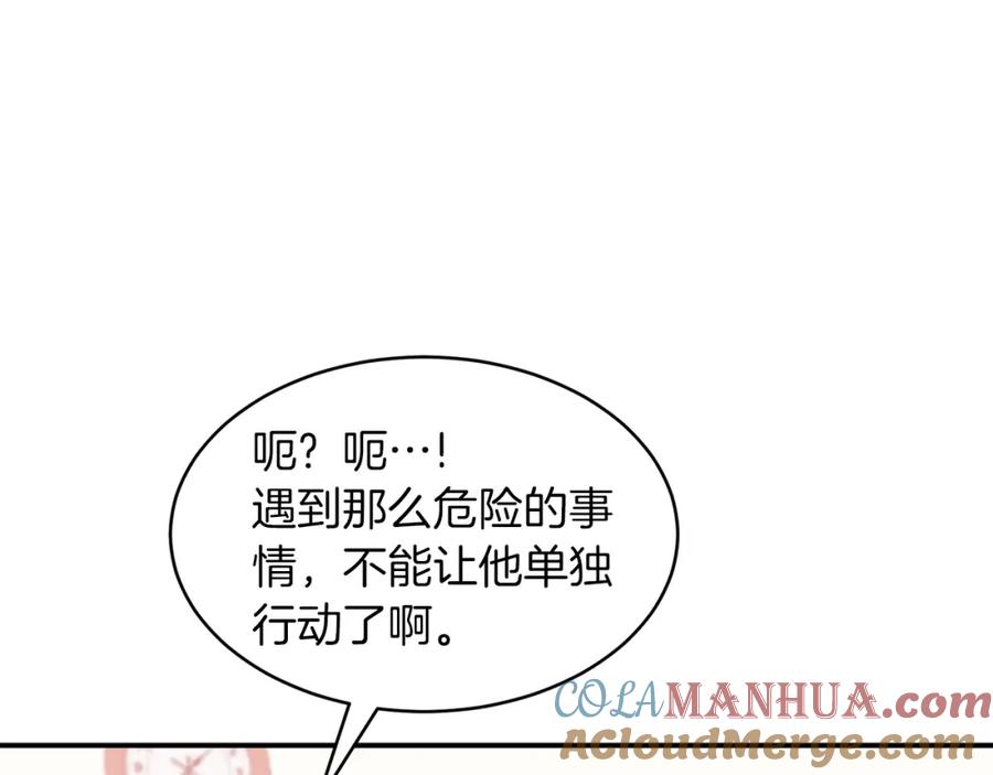 《重生后我被大佬宠上顶流》第45话 渣男是被逼的？ 第169页