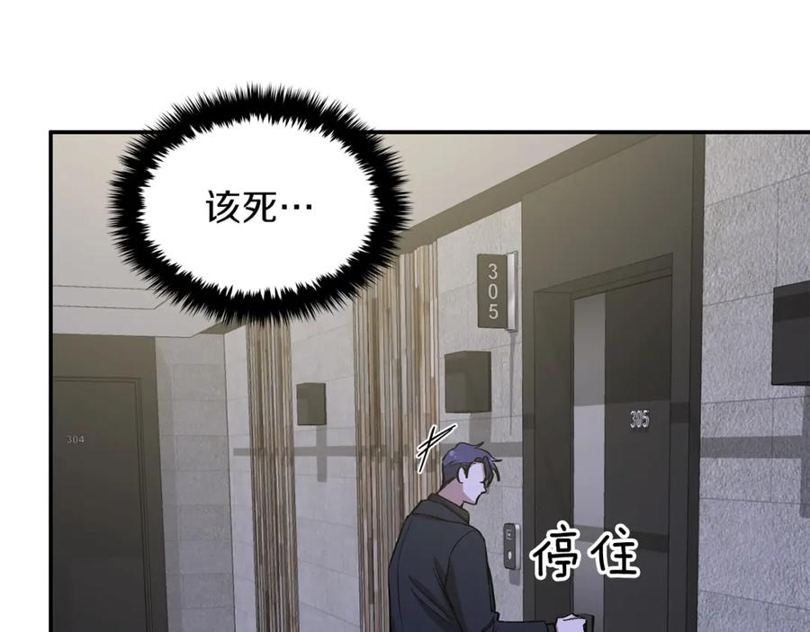 《重生后我被大佬宠上顶流》第45话 渣男是被逼的？ 第10页