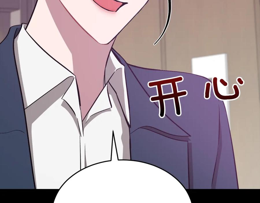 《重生后我被大佬宠上顶流》第45话 渣男是被逼的？ 第32页
