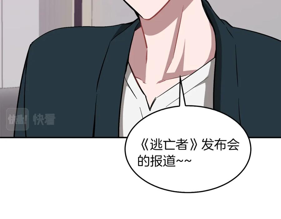 《重生后我被大佬宠上顶流》第45话 渣男是被逼的？ 第80页