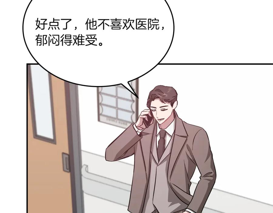 《重生后我被大佬宠上顶流》第45话 渣男是被逼的？ 第208页